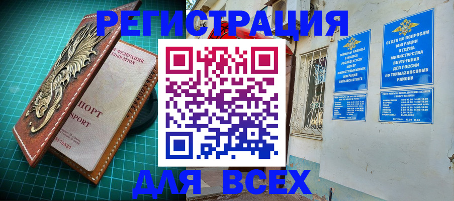 прописка ребенка в Углегорске