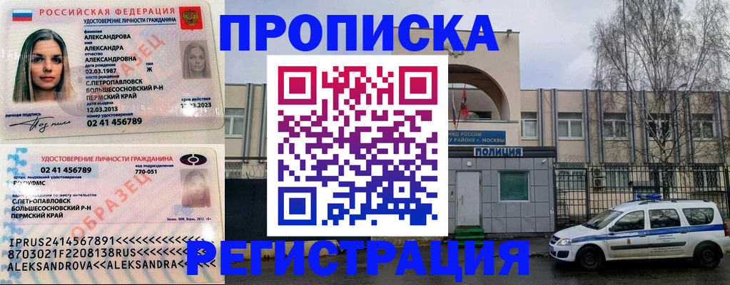 регистрация для дет. сада в Углегорске